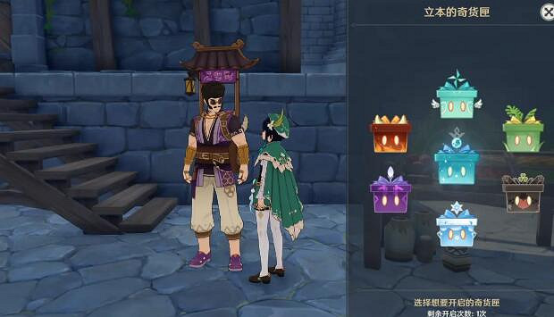 《原神》百貨奇貨商人在哪？百貨奇貨商人位置分享
