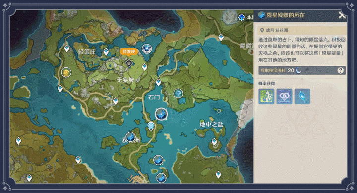 《原神》詭夢之星任務怎麽做？詭夢之星攻略分享