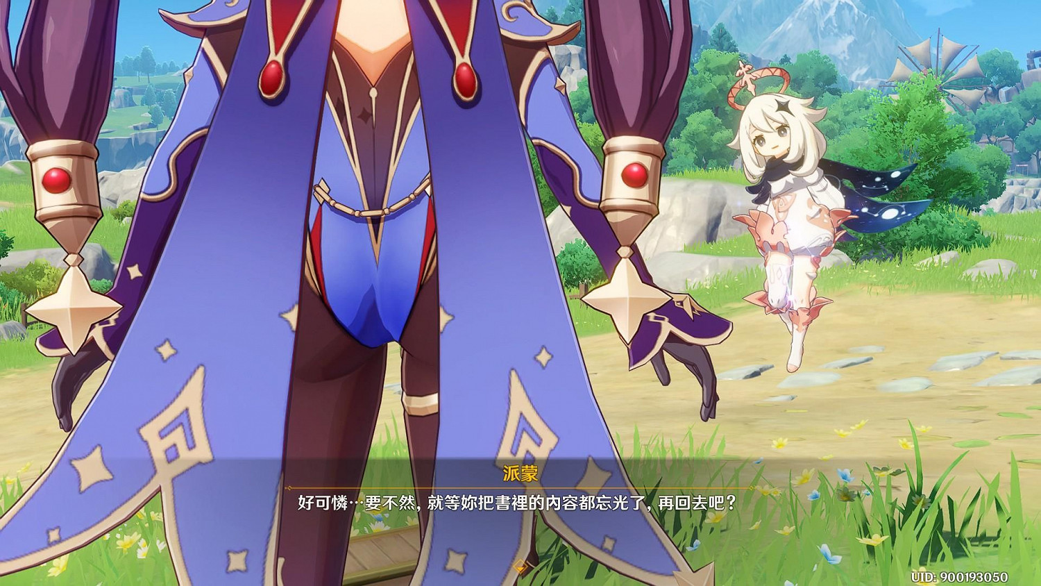 《原神》在此世的星空之外任務怎麽玩 莫娜傳說任務玩法分享 《原神》在此世的星空之外任務怎麽玩 莫娜傳說任務玩法分享