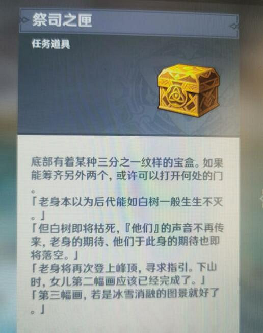 《原神》三個匣子怎麽用?雪山三個匣子密室位置介紹 《原神》三個匣子怎麽用?雪山三個匣子密室位置介紹