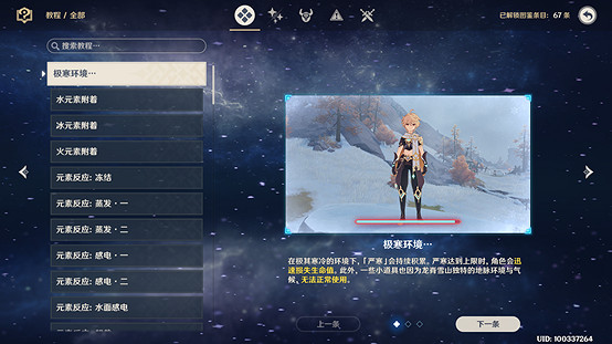 《原神》雪山三個碎片在哪?雪山仙靈機關解密攻略 《原神》雪山三個碎片在哪?雪山仙靈機關解密攻略