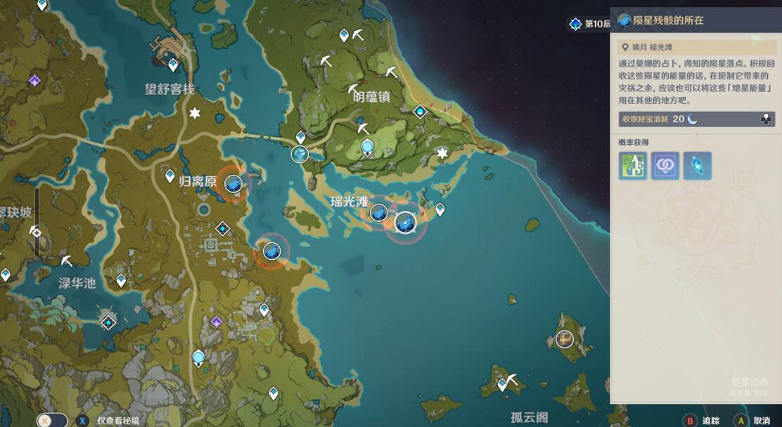 《原神》詭夢之星獎勵獲取攻略 詭夢之星怎麽玩？