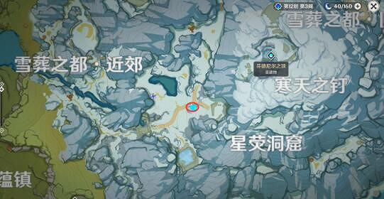 《原神》雪山勘測信標在哪裡?雪山勘測信標位置分享 《原神》雪山勘測信標在哪裡?雪山勘測信標位置分享