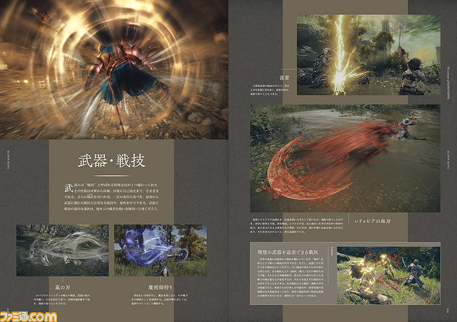 《艾爾登法環》特典書預覽圖公開 將於明年1月27日發售 《艾爾登法環》特典書預覽圖公開 將於明年1月27日發售