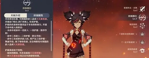 《原神》辛焱技能怎麽樣？辛焱技能介紹