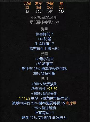 《暗黑破壞神2獄火重生》權杖有什麽用?權杖用法介紹 《暗黑破壞神2獄火重生》權杖有什麽用?權杖用法介紹