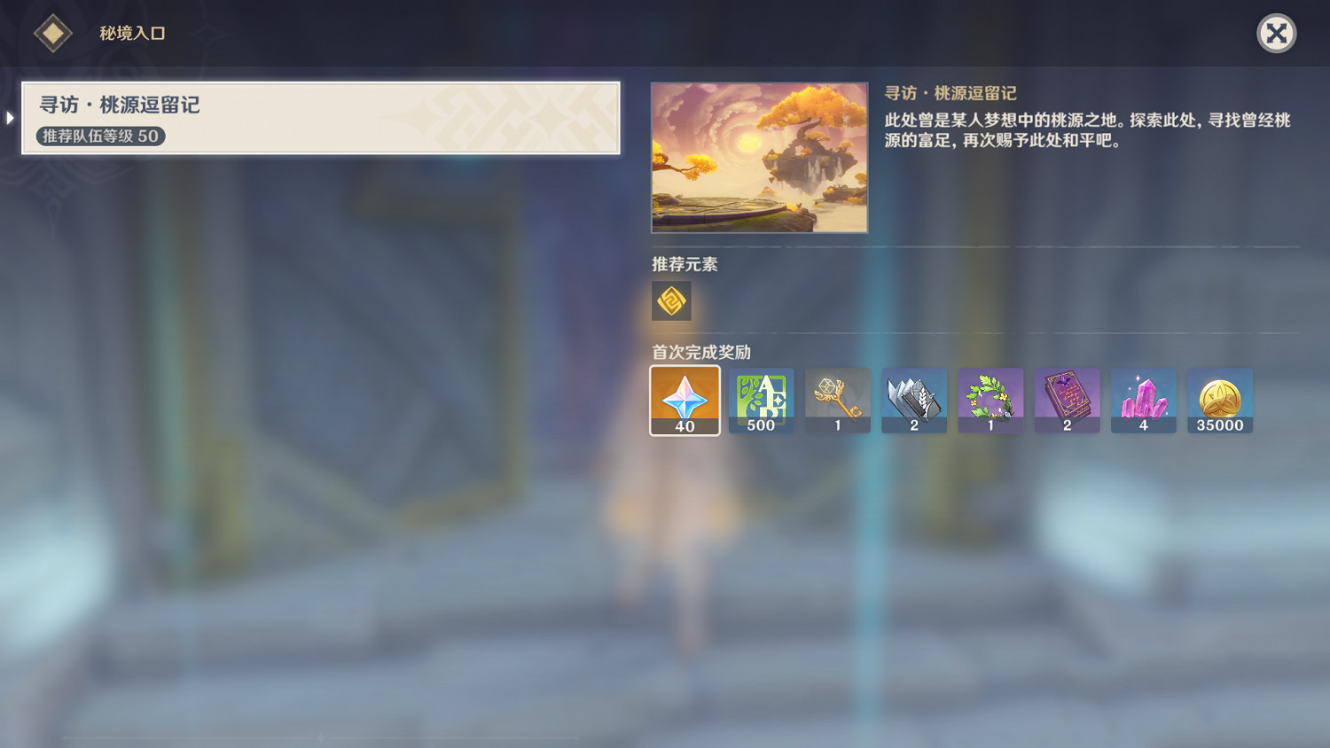 《原神》曲徑通幽處怎麽打 曲徑通幽處機關玩法分享 《原神》曲徑通幽處怎麽打 曲徑通幽處機關玩法分享