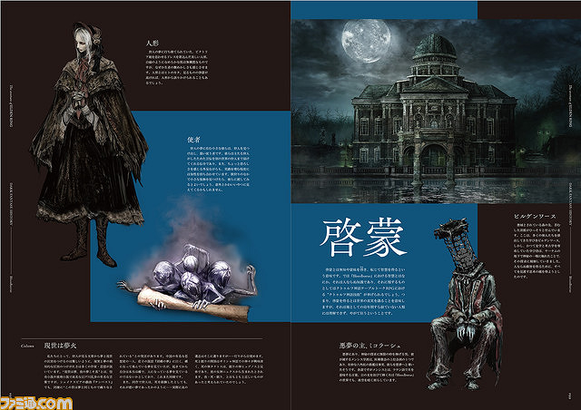 《艾爾登法環》特典書預覽圖公開 將於明年1月27日發售 《艾爾登法環》特典書預覽圖公開 將於明年1月27日發售