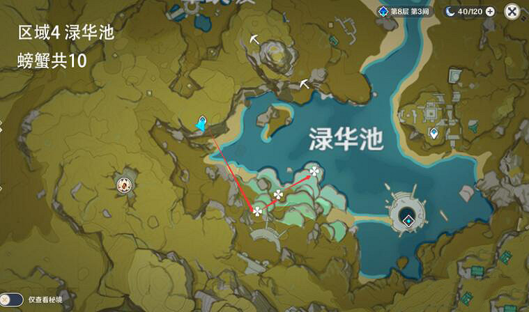 《原神》螃蟹哪裡多?螃蟹分布攻略 《原神》螃蟹哪裡多?螃蟹分布攻略