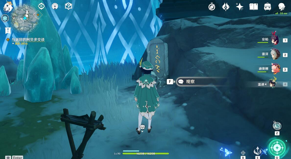 《原神》雪山石碑位置匯總 雪山石碑在哪裡? 《原神》雪山石碑位置匯總 雪山石碑在哪裡?