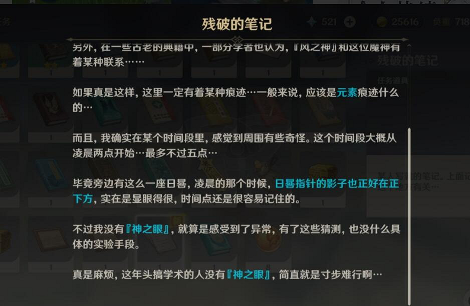 《原神》無人島華麗寶箱位置在哪？無人島尋找狂風之核攻略