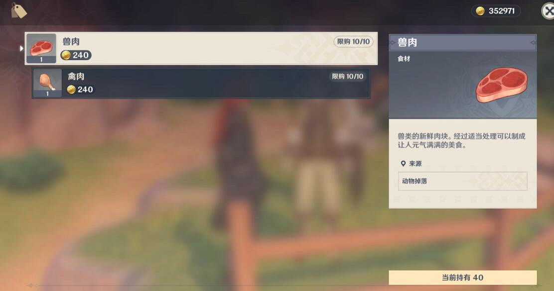 《原神》獸肉怎麽收集？獸肉獲取方法介紹