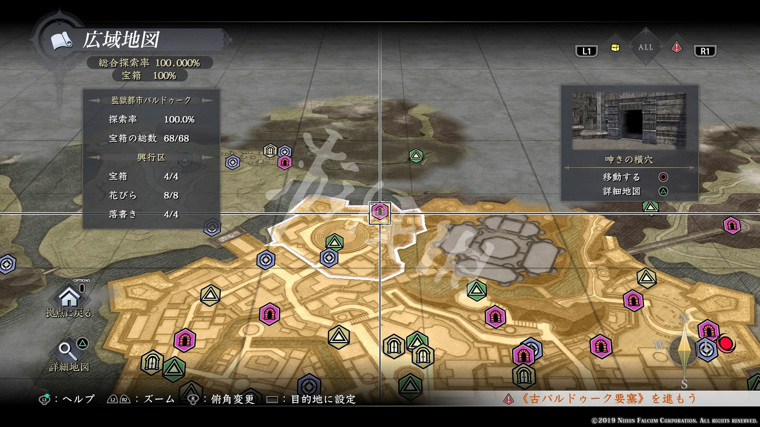 《伊蘇9》寶箱地圖位置匯總 寶箱分布在哪裡？