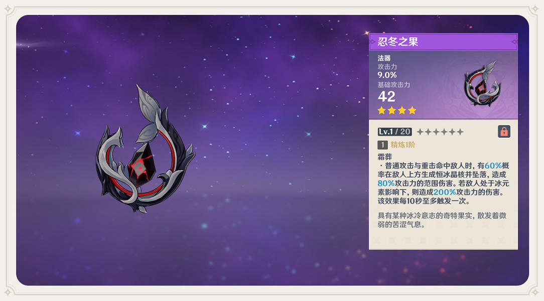 《原神》忍冬之樹怎麽玩 忍冬之樹獎勵一覽 《原神》忍冬之樹怎麽玩 忍冬之樹獎勵一覽