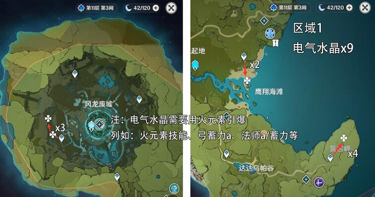 《原神》電氣水晶怎麽採集?電氣水晶分布圖分享 《原神》電氣水晶怎麽採集?電氣水晶分布圖分享