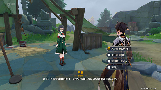 《原神》雪山碎片位置在哪 雪山碎片位置大全 《原神》雪山碎片位置在哪 雪山碎片位置大全