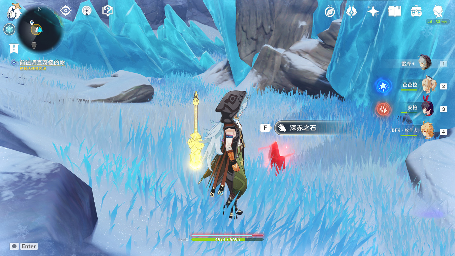 《原神》1.2不可融化的冰怎麽打破 1.2不可融化的冰破法介紹 《原神》1.2不可融化的冰怎麽打破 1.2不可融化的冰破法介紹