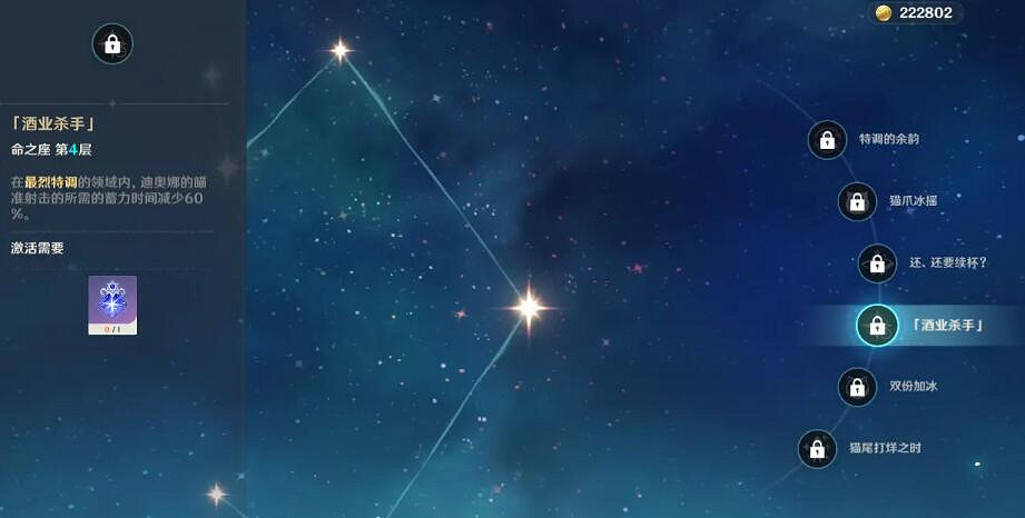 《原神》迪奧娜命之座怎麽樣？迪奧娜命之座效果一覽