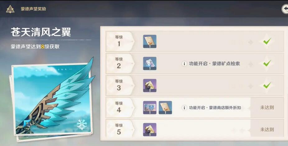 《原神》捕風瓶是什麽？捕風瓶使用心得