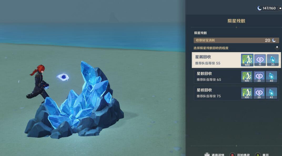 《原神》詭夢之星獎勵獲取攻略 詭夢之星怎麽玩？