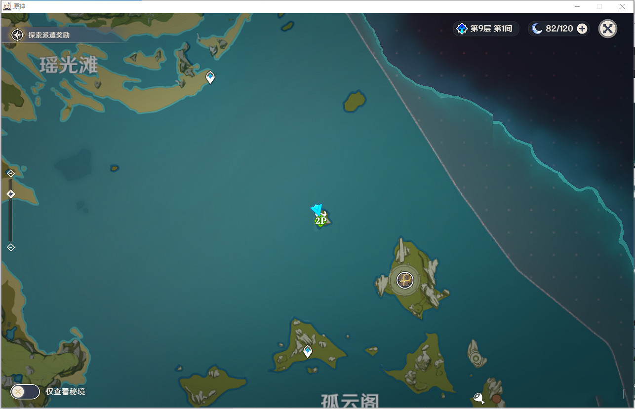 《原神》孤雲閣隱藏寶箱在哪 孤雲閣隱藏寶箱位置分享 《原神》孤雲閣隱藏寶箱在哪 孤雲閣隱藏寶箱位置分享