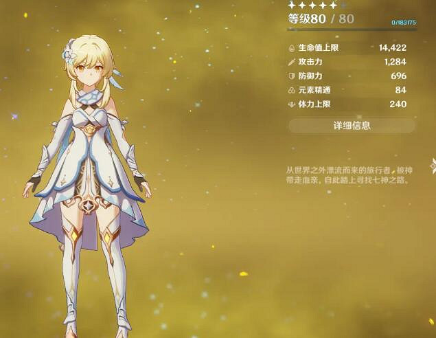 《原神》抽什麽角色好？角色排行分享