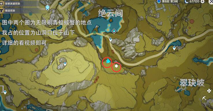 《原神》螃蟹哪裡多?螃蟹分布攻略 《原神》螃蟹哪裡多?螃蟹分布攻略