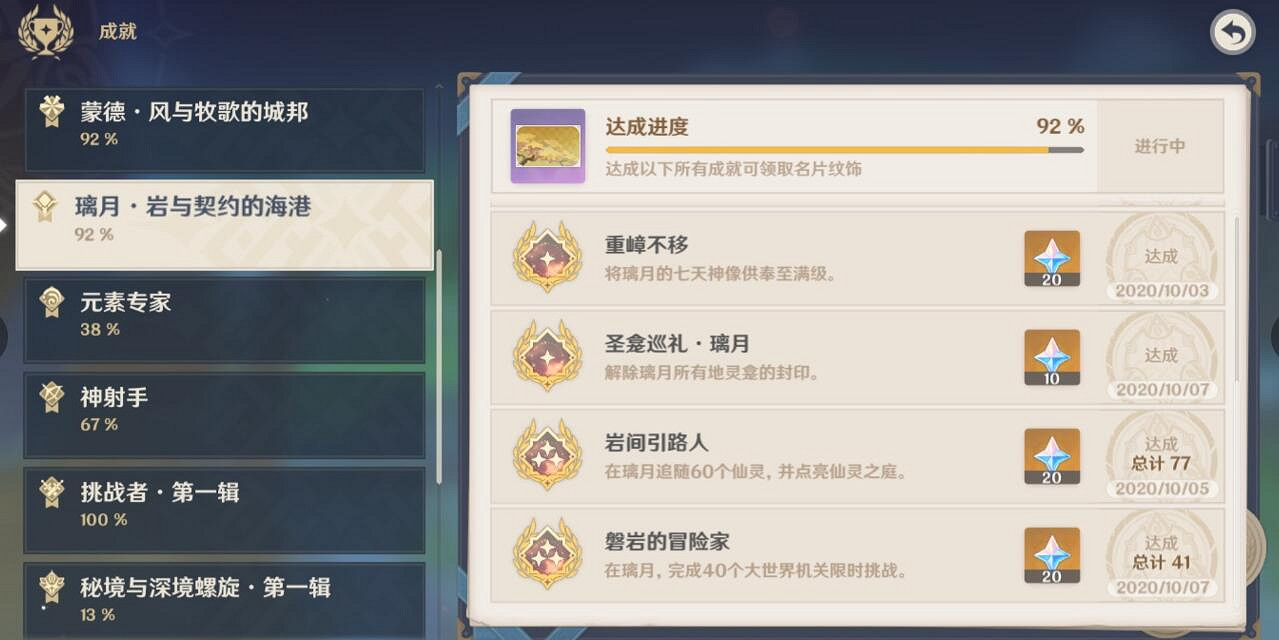 《原神》仙靈怎麽找？仙靈位置地圖分享