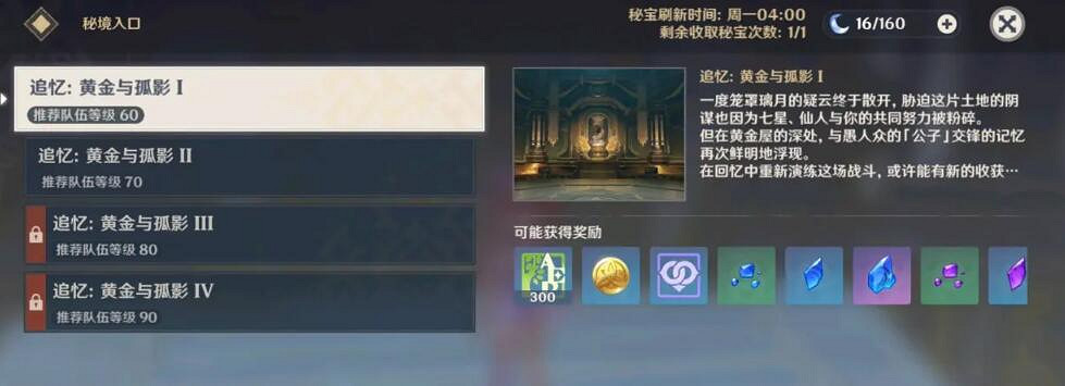 《原神》隱藏成就異邦人與異邦人怎麽做？異邦人與異邦人完成攻略