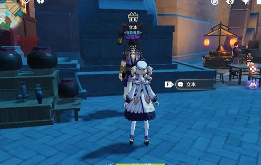 《原神》百貨奇貨第七天NPC在哪？百貨奇貨商人第7天位置分享