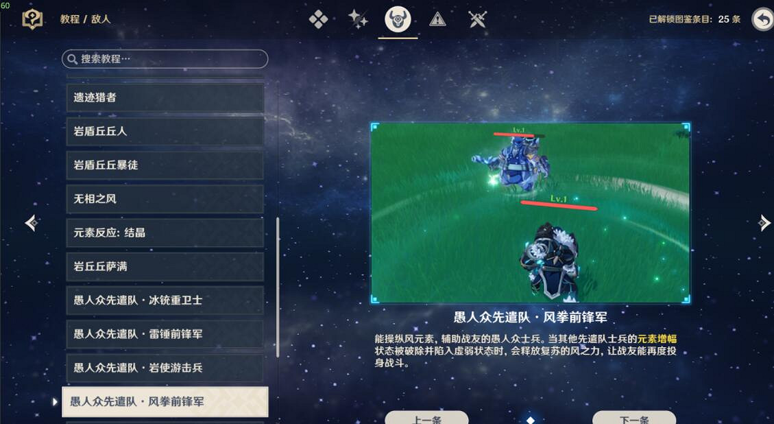 《原神》詭夢之星挑戰敵人配置打法攻略 詭夢之星隊伍怎麽搭配？