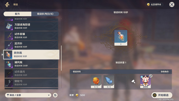 《原神》嚴寒條太高怎麽辦 嚴寒條控制技巧