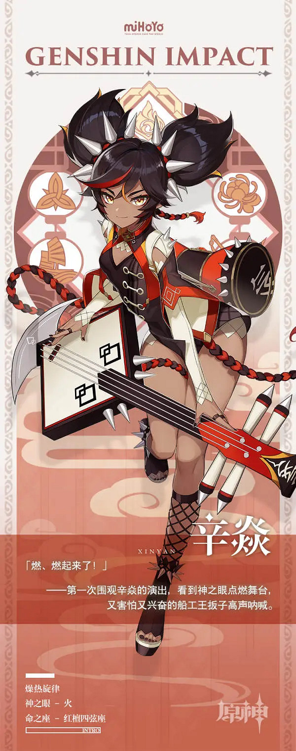 《原神》辛焱技能怎麽樣？辛焱技能介紹