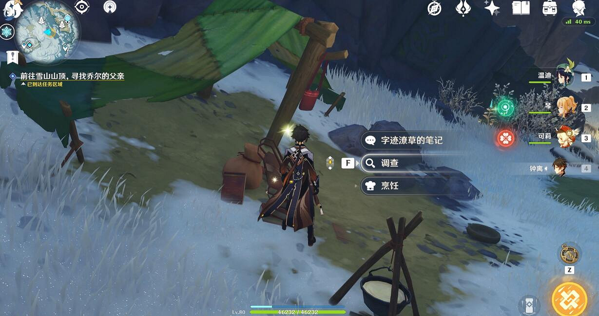 《原神》雪山迷蹤任務怎麽做?雪山迷蹤任務流程 《原神》雪山迷蹤任務怎麽做?雪山迷蹤任務流程