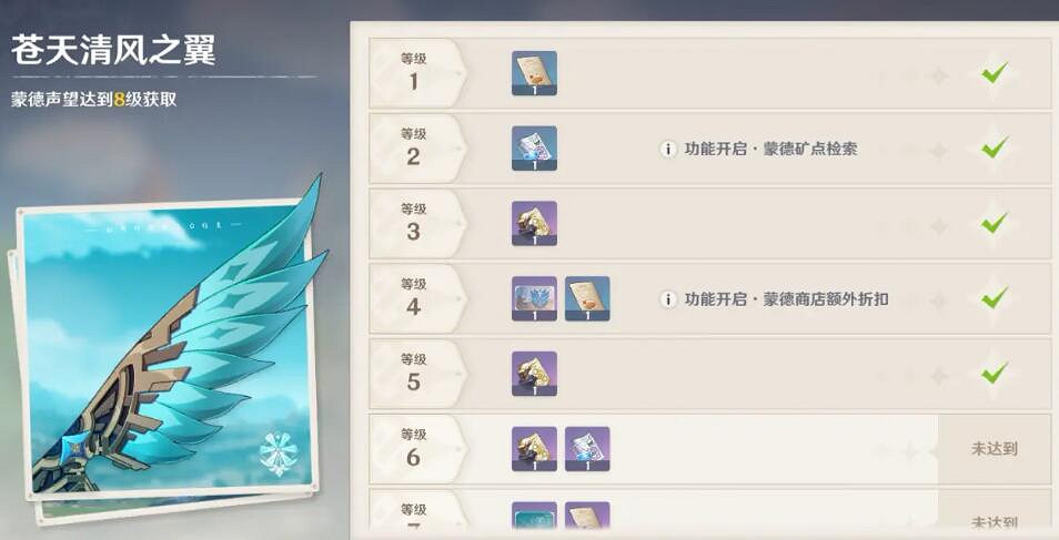 《原神》體力用完了幹什麽？沒體力後玩法攻略