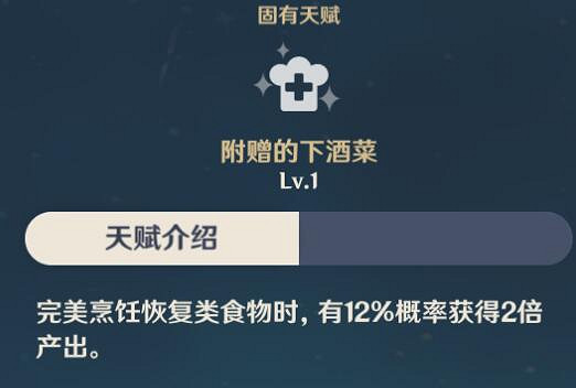 《原神》迪奧娜E技能怎麽用？迪奧娜技能分析