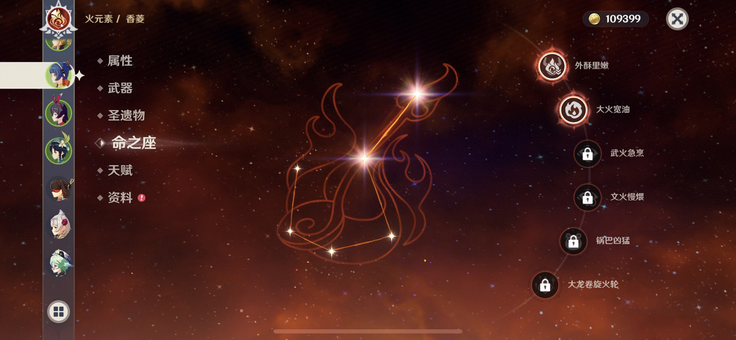 《原神》香菱平民怎麽培養 香菱平民培養方法推薦