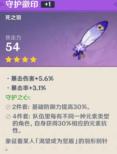 《原神》諾艾爾值得培養嗎？諾艾爾聖遺物搭配技巧分享