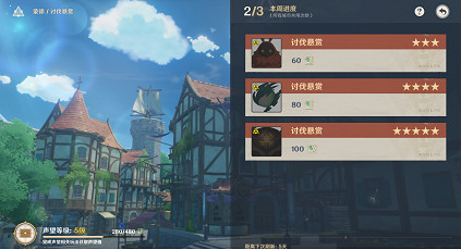 《原神》聲望系統懸賞任務怎麽玩？聲望系統懸賞任務玩法技巧