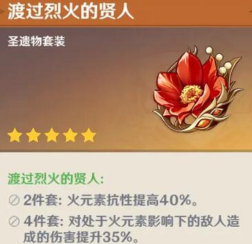 《原神》香菱聖遺物怎麽搭配？香菱聖遺物搭配推薦