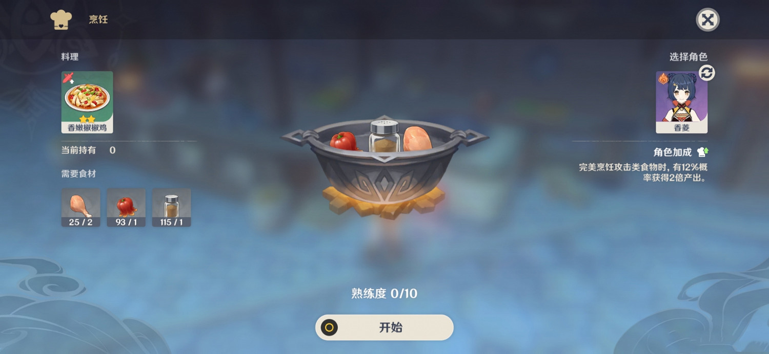 《原神》只要用心成就怎麽玩 只要用心成就玩法一覽 《原神》只要用心成就怎麽玩 只要用心成就玩法一覽