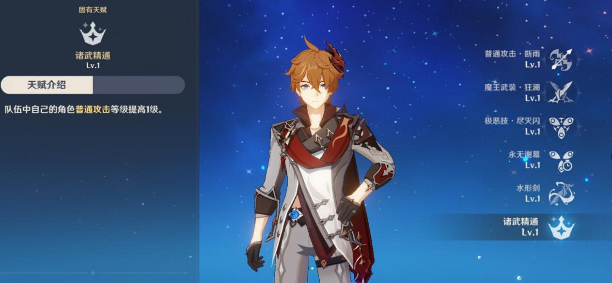 《原神》達達利亞值得抽嗎？達達利亞優劣分析及搭配心得