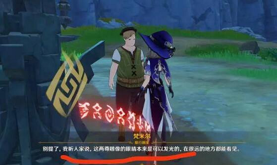 《原神》淥華景畫在哪裡接？淥華景畫任務攻略