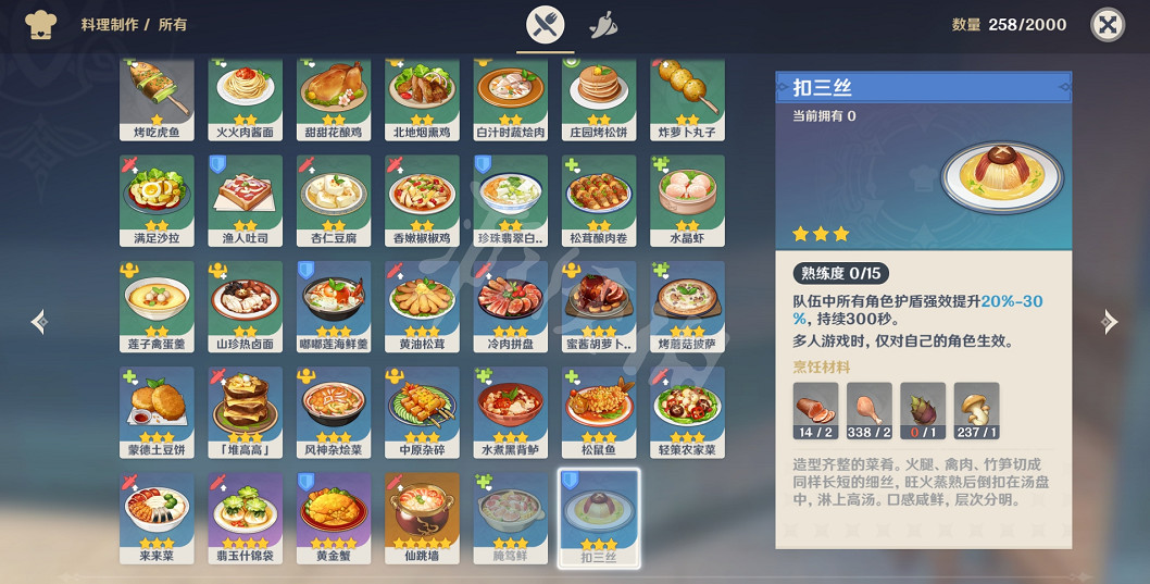 《原神》1.1新增了哪些食譜 新增食譜獲得方法