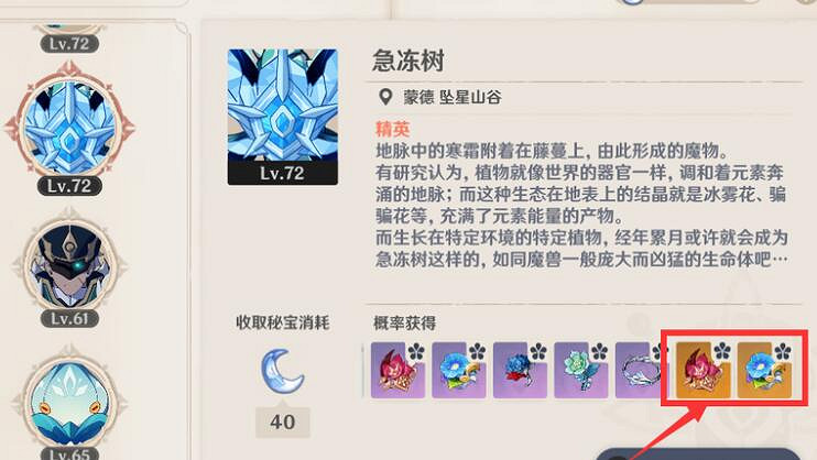 《原神》40級聖遺物怎麽獲取?40級金聖遺物獲取方法分享 《原神》40級聖遺物怎麽獲取?40級金聖遺物獲取方法分享