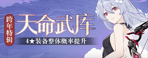 《崩壞3》5.4活動匯總第二期 5.4版本新增活動一覽