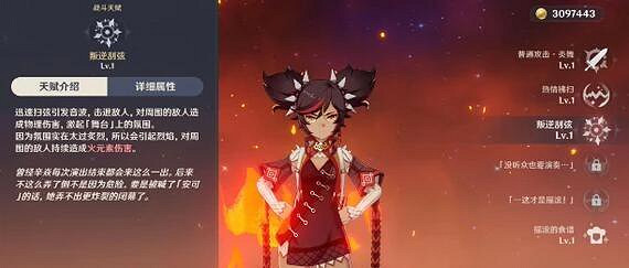 《原神》1.1版本更新什麽內容?1.1版本更新內容介紹 《原神》1.1版本更新什麽內容?1.1版本更新內容介紹