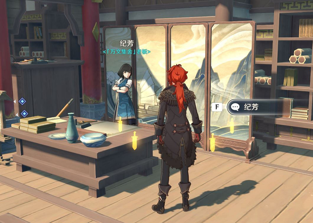 《原神》書抵萬金任務在哪 書抵萬金任務玩法一覽