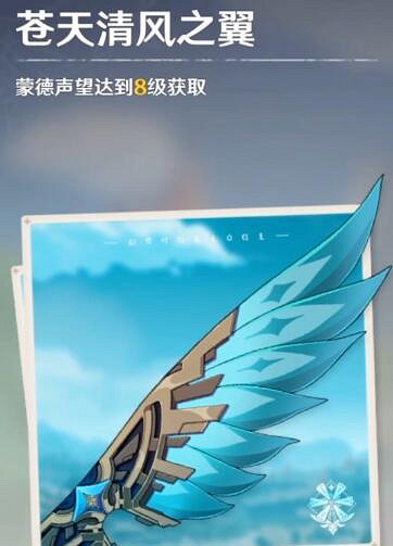 《原神》聲望怎麽獲取?聲望系統介紹 《原神》聲望怎麽獲取?聲望系統介紹