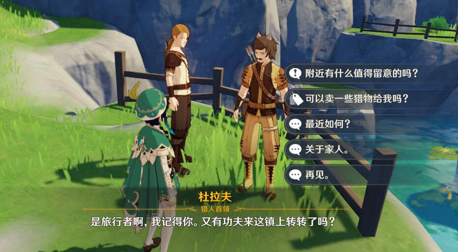 《原神》魔晶礦和哪個NPC對話？魔晶礦NPC位置分享